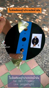 ใบมีดตัดหญ้าประหยัดน้ำมัน รุ่น Premium Plus