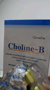 โคลีนบี วิตามินบีรวม complex เหน็บชา มือชา เท้าชา ปลายประสาท นิ้วล๊อค กิฟฟารีน อาหารเสริม โคลีนบี Giffarine Choline-B