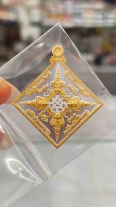 Rian phra phrom chaturatid (199 limited)