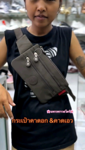 กระเป๋าคาดเอวทรงแบน KB-2327 กระทัดรัด ใส่มือถือได้ทุกรุ่น