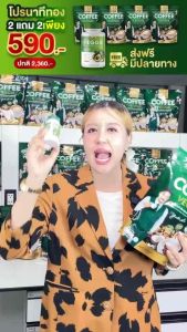 Yumiko กาแฟผัก คลอโรฟิลล์ Veggie Coffee สูตรเข้ม เพื่อสุขภาพ ขับถ่าย คุมหิว อิ่มนาน 1ห่อ/30ซอง