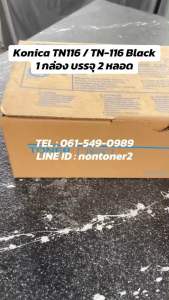 หมึกTN118 / TN-118 Black ใช้กับเครื่องมัลติฟังก์ชัน รุ่น BH-215/BH-206