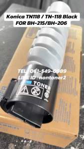 หมึกTN116 / TN-116 Black ใช้กับเครื่องมัลติฟังก์ชัน รุ่น BH-164