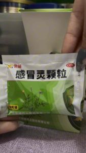 100% AMPUH & IMPOR DARI CHINA!! Gan mao ling ke li obat / teh seduh dewasa tradisional untuk sakit kepala / masuk angin / demam / selesma / hidung tersumbat / pilek / flu / meriang / panas dalam / sakit tenggorokan / kering granules / butiran kecil