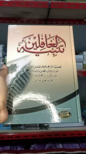 tambihul ghofilin haromain tanbihul ghofilin kosongan