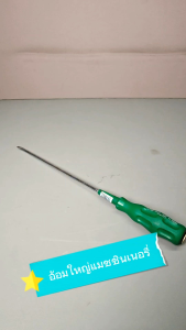 ไขควงปากแบนยาวพิเศษ ไขควงปากแบนยาว  6*300 มม รุ่น 888 SUNFLAG **ของใหม่เก่าเก็บ เคลียร์สต๊อกราคาพิเศษ**
