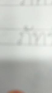 แบบฝึกหัดเขียนชื่อและนามสกุล