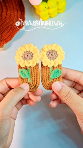 กิ๊บติดผมทานตะวัน กิ๊บติดผมไหมพรม กิ๊บติดผม