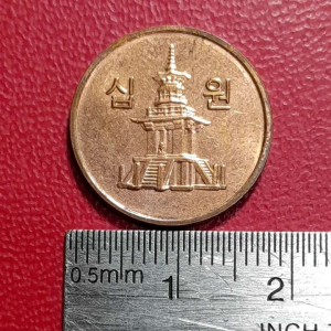 Koin Korea Jadul Koleksi Antik 10 won Kecil Tahun 2014