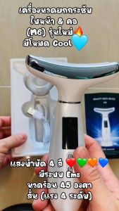 🔥 เครื่องยกซอกกระชับใบหน้า 4 สี ด้วยระบบ Ems แสงบำบัด สำหรับคอมพิวเตอร์ รวมโหมดเย็น เป็นเครื่องดื่มที่น่าสนใจ