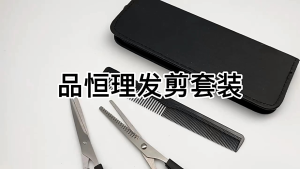 Gunting Rambut Tahan Lama & Set Sisir Cukur 3 Buah Stainless Tajam