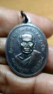 เหรียญหลวงปู่ทวด หลังหลวงพ่อแช่ม ปี 2539 เนื้อทองแดง
