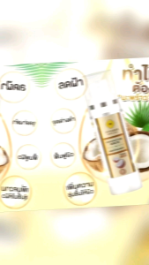 Pinnara Coconut Oil Serum : เซรั่มน้ำมันมะพร้าว พินนารา ประโยชน์สำหรับผิวกาย - ช่วยบำรุงผิวให้นุ่ม ชุ่มชื่น - ลดผิวแห้งกร้าน ทำให้ผิวดูอิ่มน้ำ - บำรุงผิวให้แลขาวกระจ่างใสขึ้น ประโยชน์สำหรับผิวหน้า - ช่วยบำรุงผิวหน้าให้เนียนนุ่ม