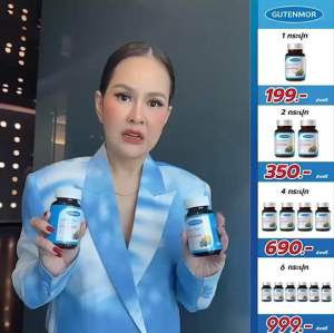 [ของแท้ พร้อมส่ง]ลูทีนพลัส กูทเท่นมอร์ ยาตา อาหารเสริมบำรุงดวงตา ต้อ สูตรเภสัช ราคาพิเศษ