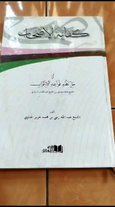 Kifayatul Ashab Syarh Qowaidul Irob