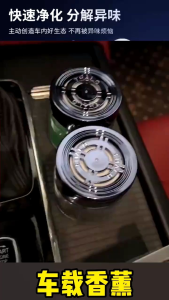 Parfum Pengharum Mobil/ Wewangian Ruangan Bentuk Padat