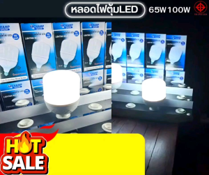CHAMP หลอดไฟLED หลอดปรหยัดไฟ 65W 100W แสงขาว มาตราฐานมอก 1955-2551