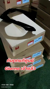 กันตกจีออโน่สีดำพาวเดอร์โค้ช