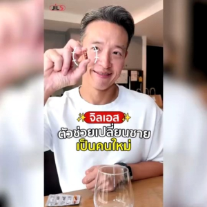 [[2แถม2]] Jil S By Dr.JiLL จำนวน 4 กล่อง (1กล่อง10แคปซูล)