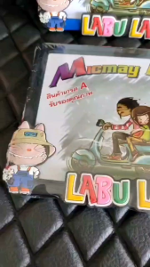 กรอบป้ายทะเบียน มอเตอร์ไซค์ ลายการ์ตูนน่ารัก