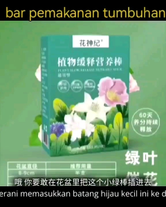 highly recommended) In stock) Plant Nutrition Bar Slow Release Fertilizer Potted Green Plant Universal Household Flower Promotes Flowering Green Leaves Long-lasting Nutritional Tablets