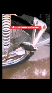 น้ำยาขจัดคราบฝังแน่น ล้างช่วงล่าง คราบสนิมแดง คราบเหลือง คราบน้ำมัน คราบสกปรก 1000ml ล้างอลูมิเนียม