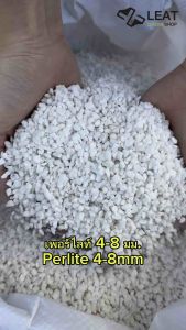เพอร์ไลท์ เวอร์มิคูไลท์ ขนาด 1 ลิตร (Perlite Vermiculite 1 Liter)