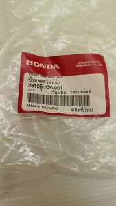 ขั้วไฟหน้า  แท้ ZOOMER   ปี 2012   33105-K20-901   HONDA