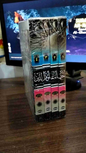 Ihya Ulumuddin 4 jilid