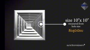 [PSC พนมชัย ซัพพลาย] ส่งจากไทย! ช่องระบายอากาศ หัวจ่ายแอร์ 4ทิศทาง SQUARE CEILING DIFFUSER 10 inch X 10 inch สีอลูมิเนียม AIR GRILLE ตะแกรงระบายอากาศ (ขนาดช่องเจาะ)