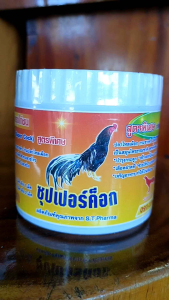 ซุปเปอร์ค๊อก สมุรไพรไก่ชน(250กรัม)สิ้นค้ามีพร้อมจัดส่งทุกวัน