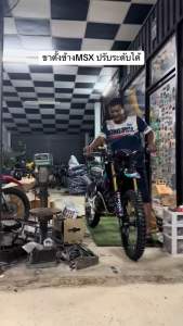 ข้าตั้งข้างปรับระดับได้ ดัดแปลงใส่ได้ทุกรุ่น / ตรงรุ่นmsx