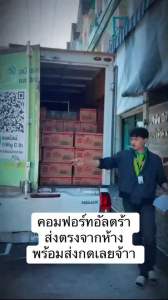 ยาปรับผ้านุ่ม COMFORT ULTRA (อัลตร้า) 475-480ML./ถุง ❤️มีคูปองส่งฟรี แท้100%