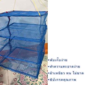 คอนโดตากปลา ตากอาหาร3ชั้น
