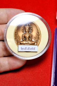 พระไภษัชยคุรุไวฑูรยประภาตถาคตพุทธเจ้า พระพุทธเจ้าบรมครูแห่งการแพทย์ ปี 2565