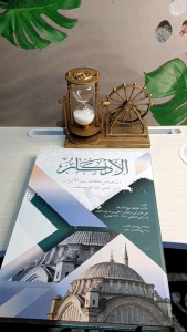 AL ADZKAR NAWAWI - ADKAR NAWAWI - ADZKAR NAWAWI