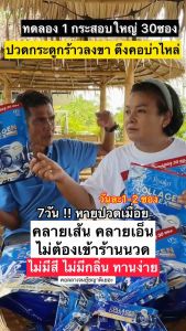 🦌 1แถม1 คอลลาเจนยุ้ยญาติเยอะ Ryoko Collagen Complex เรียวโก๊ะ คอลลาเจน คอมเพล็กซ์ คอลลาเจนเพียว บำรุงข้อเข่า บำรุงกระดูก