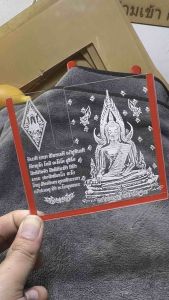 กรอบใส พระพูทธ์ชินราช เมืองสองแคว พิษณุโลก กรอบใส ภาษี พรบ รถยนต์ กรอบป้าย กรอบใส ยิงเลเซอร์ พาณิชย์ รถยนต์ ป้ายวังกลม