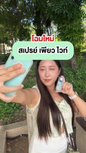 เต่าเหยียบโลก นิวเจน สเปรย์ระงับกลิ่นกาย 50 มล