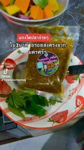 ไตปลาแห้ง 300กรัม คั่วกลิ้ง เผ็ด อร่อยสุดๆ