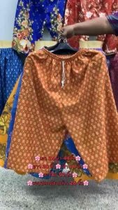 กางเกงลายผ้าถุงใส่สบาย/กางเกงเอวยางยืด/กางเกงลายไทย/เกงอาม่า/เกงคุณยาย