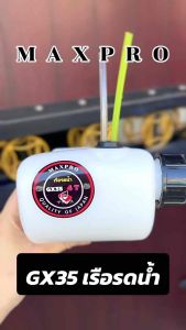 ถังน้ำมัน เครื่องตัด หญ้า สูบน้ำ เรือ รดน้ำ GX35-4จังหวะ รุ่น ถังหน้า(ยี่ห้อถัง dazhou) MAXPRO MAXPRO🏅