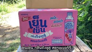 อิชิตัน เย็นเย็น เครื่องดื่มสมุนไพรรวม รสชาติถังหูลู่สตรอว์เบอร์รี่ ขนาด 400 มล. ยกลัง 24 ขวด