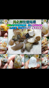 Natural Weathering Alashan Agate Display Stone/阿拉善风化戈壁玛瑙