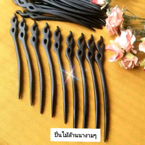 ปิ่นไม้ล้านนา รูปทรงสวยงาม👍งานแฮนด์เมด ฝีมือปราณีต ใช้วัสดุคุณภาพ ดูมีเสน่ห์ ราคาต่อ1ชิ้น* ปิ่นปักผม เครื่องประดับ ปิ่น