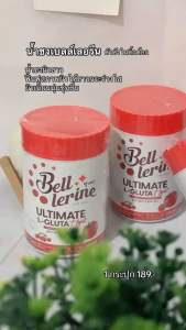 [ สินค้าขายดี ] น้ำชงเบลล์เลอรีน น้ำชงผิวขาวเบลล์เลอรีน รสชาติอร่อย กลิ่นหอม ทานง่าย ดีต่อผิวมาก ของแท้ มีของพร้อมส่ง ส่งจริงส่งไว