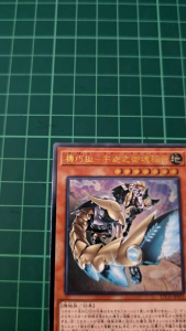 YUGIOH Japanese ETCO-JP031 機巧狐-宇迦之御魂稻荷 Gizmek Inari the Grain Storage Fox (UTR) LIGHT PLAYED 95%