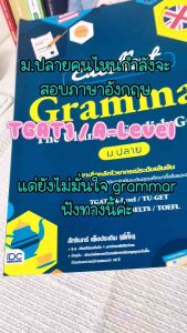 หนังสือ Excellent Grammar The Ultimate English Guide ม.ปลาย (Think Beyond: IDC) 9936