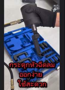 KONY ตัวกระตุกหัวฉีดดีเซล ใช้ลม ชุดกระตุกหัวฉีดใช้ลม แบบถอดและไม่ถอดคอยล์ KN-CM258