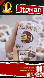 Itoman milk powder นมผง อิโตมัน พัฒนาตามสูตรมาตรฐานจากญี่ปุ่น ดูแลกระดูกแลข้อต่อ 400g. × 1 กป. สินค้าส่งตรงจากโรงงาน ของแท้ 100% กรันตี ได้รับเครื่องหมาย Halal จากสมาคมผู่ผลิตและผู้ส่งออกสินค้า ฮาลาล ไทย